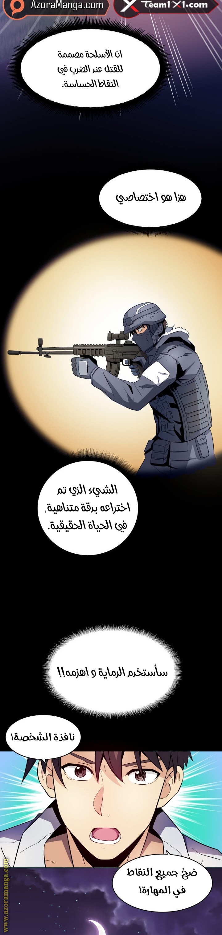 Comic page