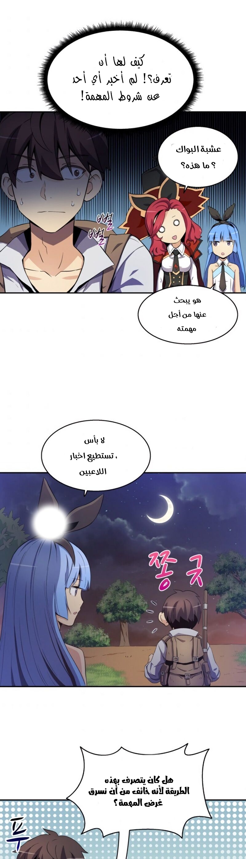 Comic page