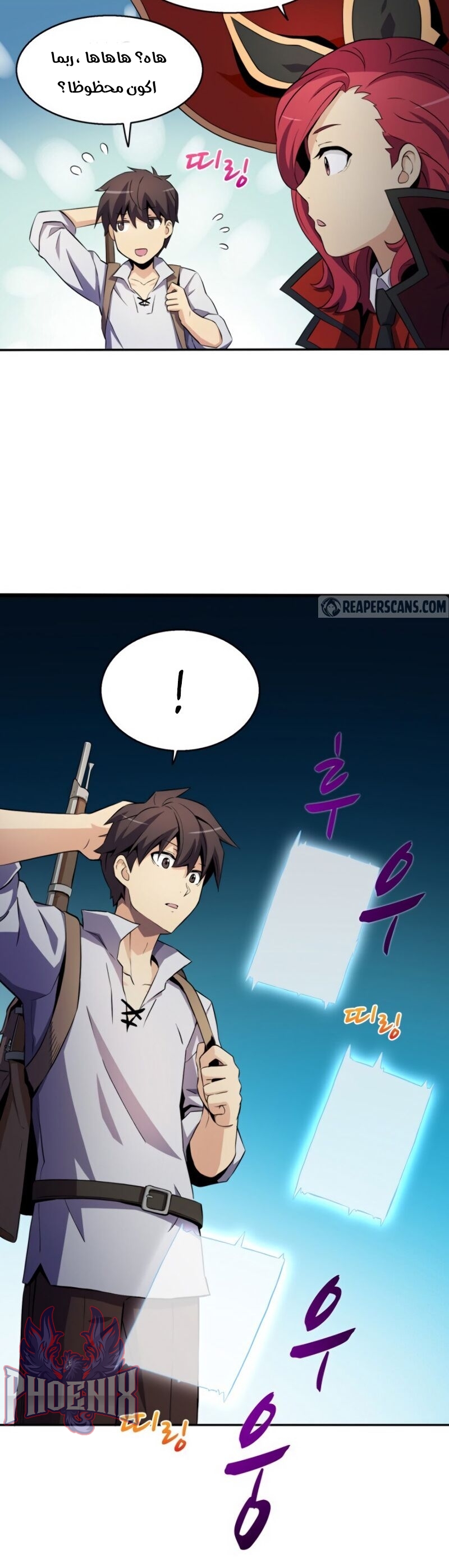 Comic page