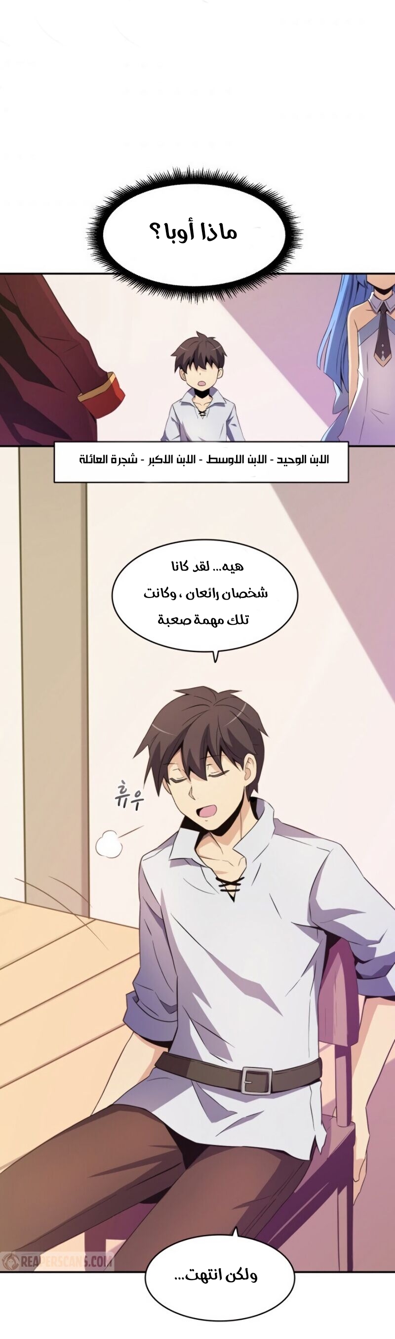 Comic page