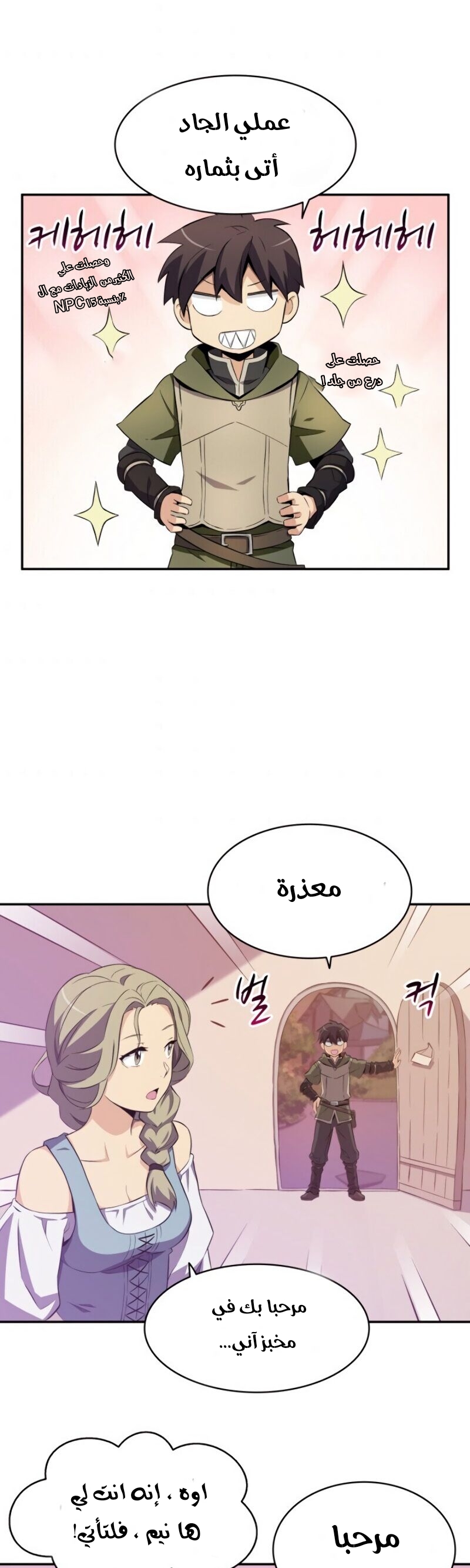 Comic page