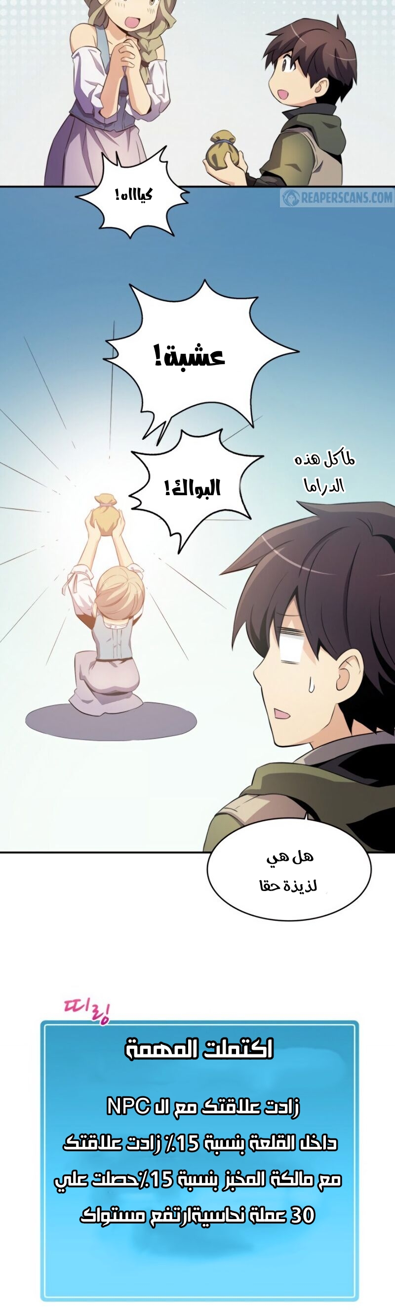 Comic page