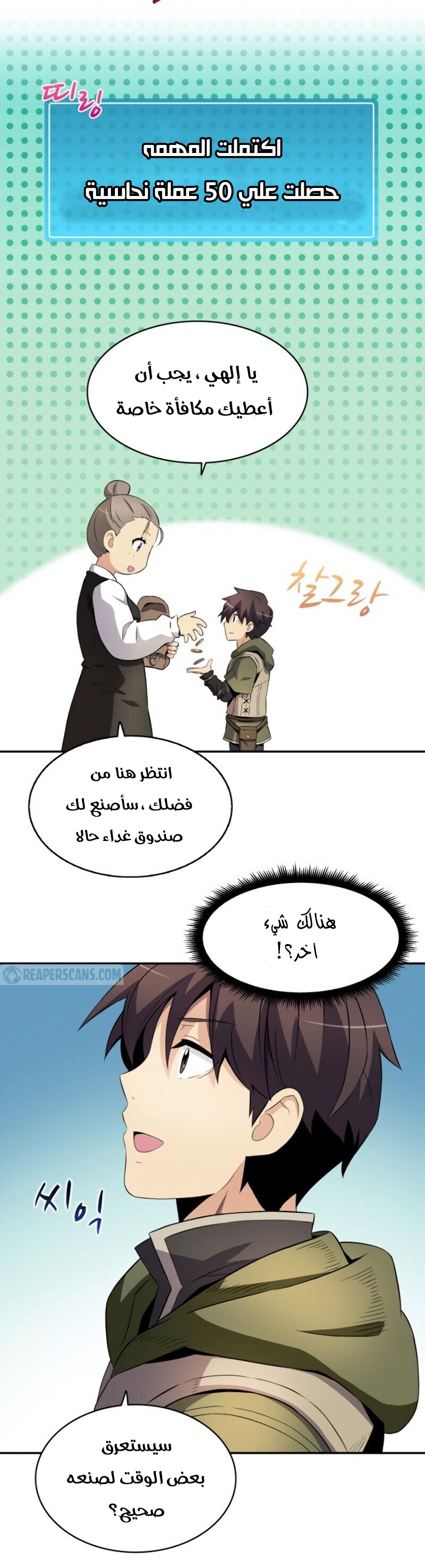 Comic page
