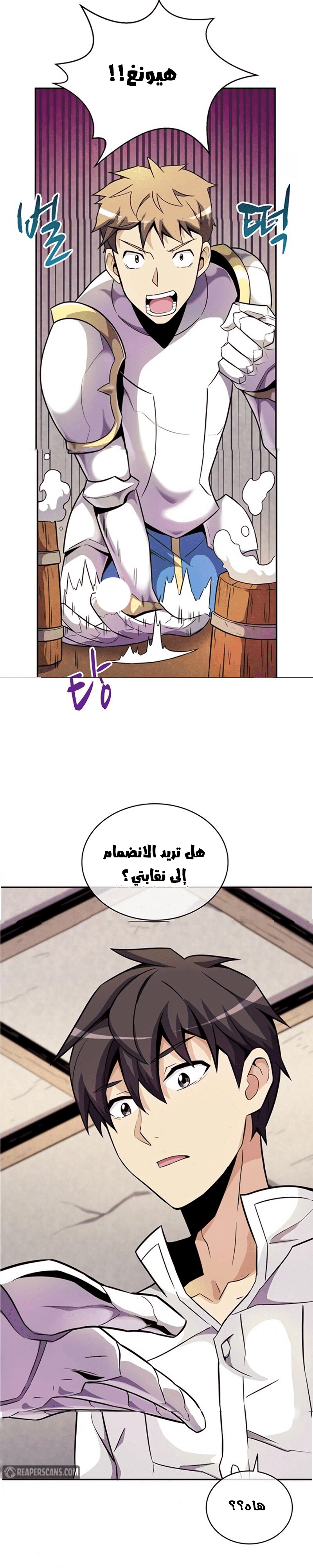 Comic page