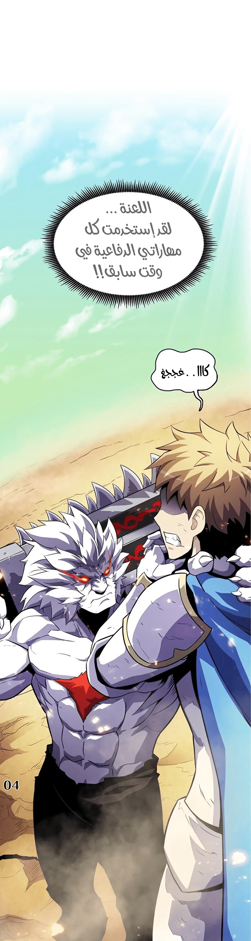 Comic page