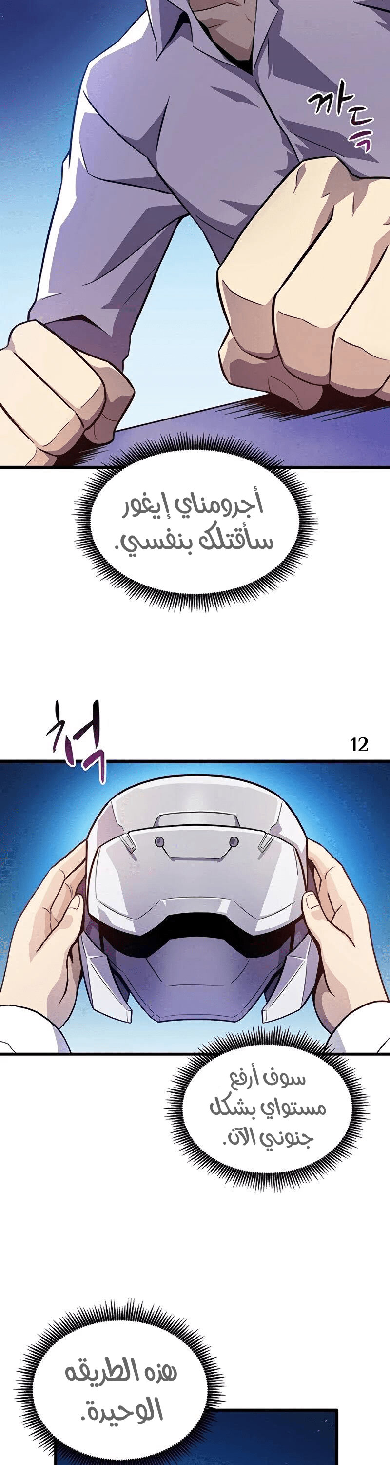 Comic page
