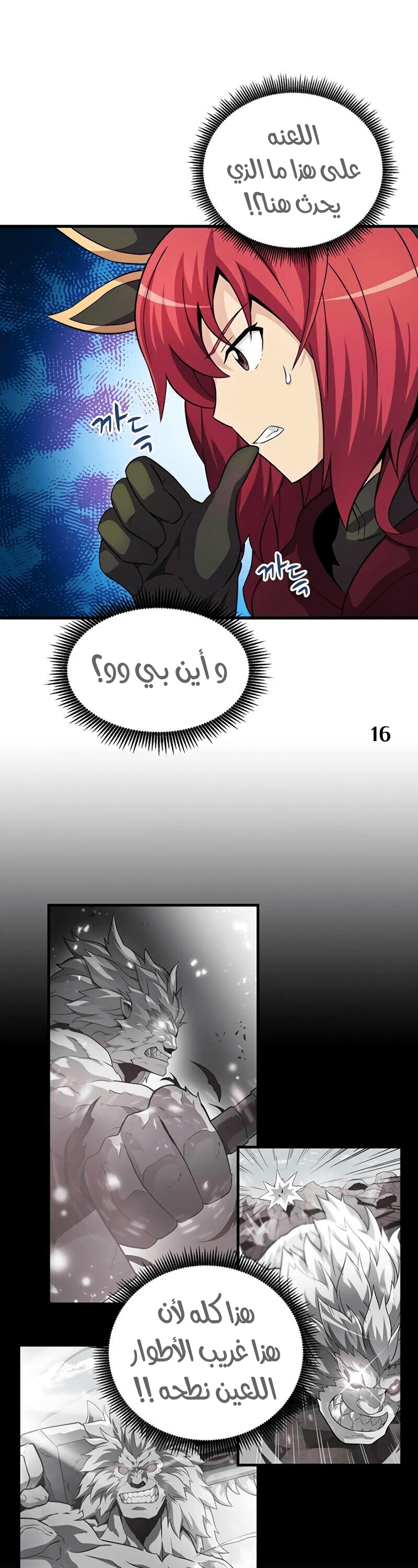 Comic page