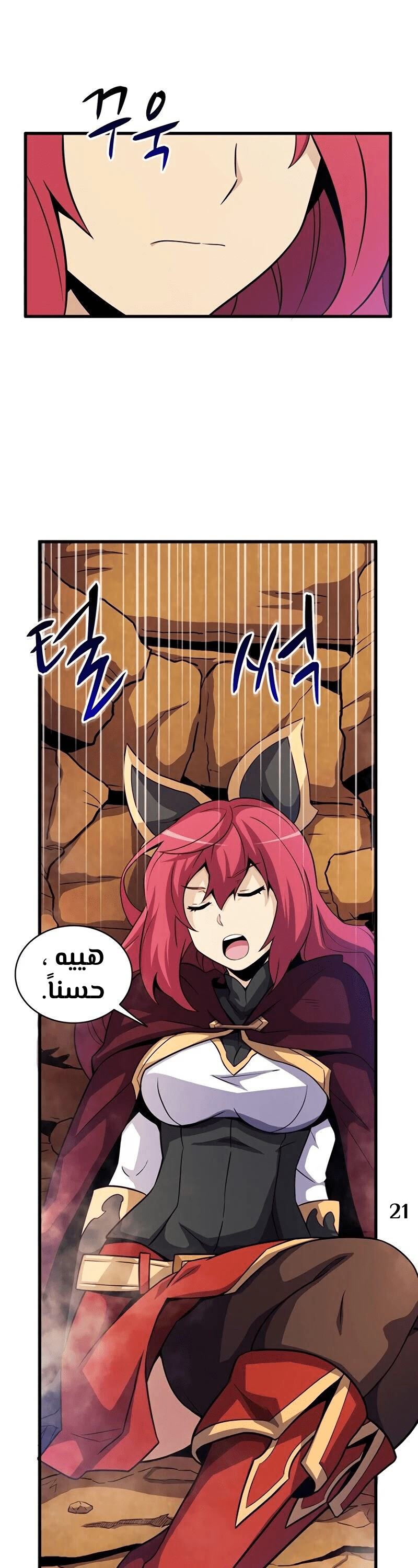 Comic page