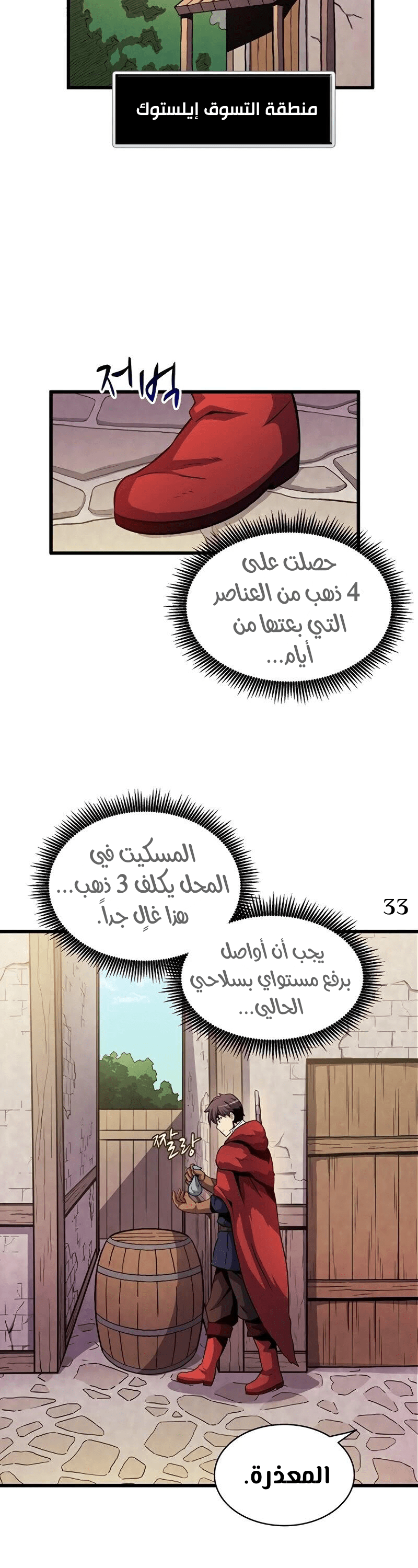 Comic page