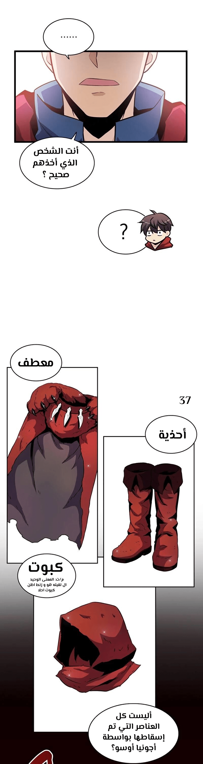 Comic page