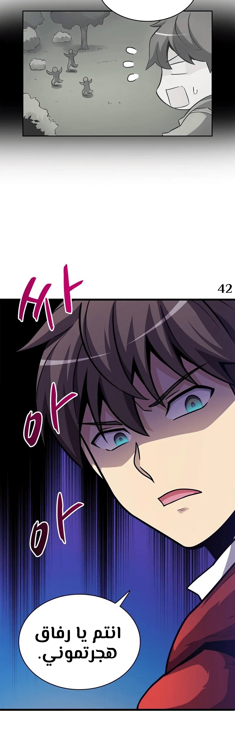 Comic page
