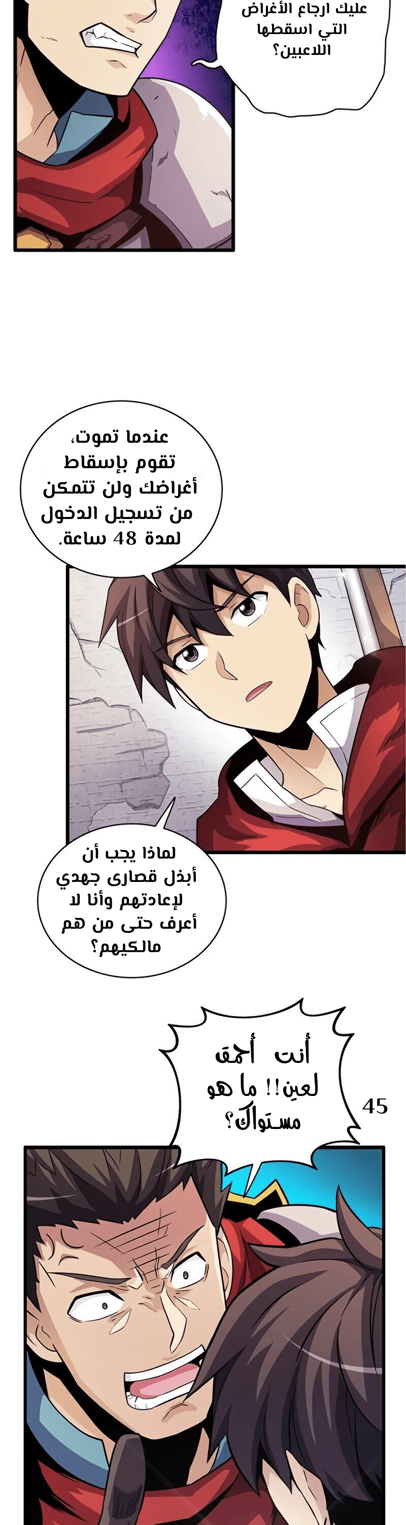 Comic page