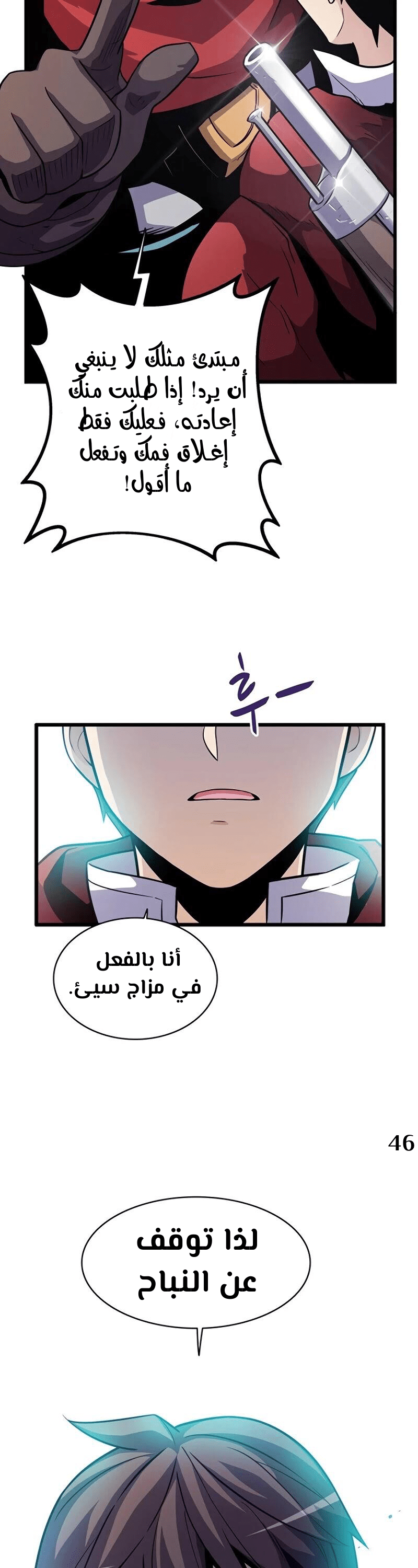 Comic page