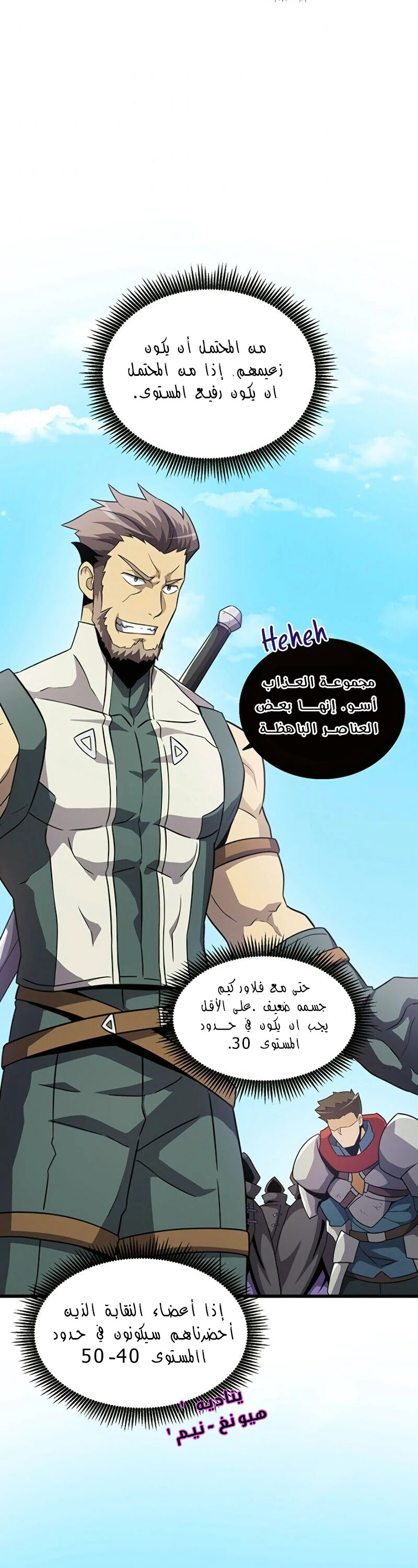 Comic page