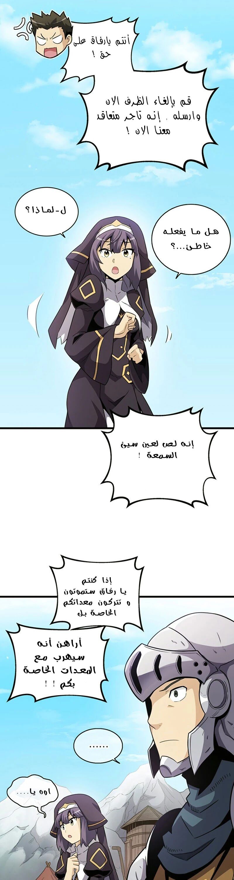 Comic page
