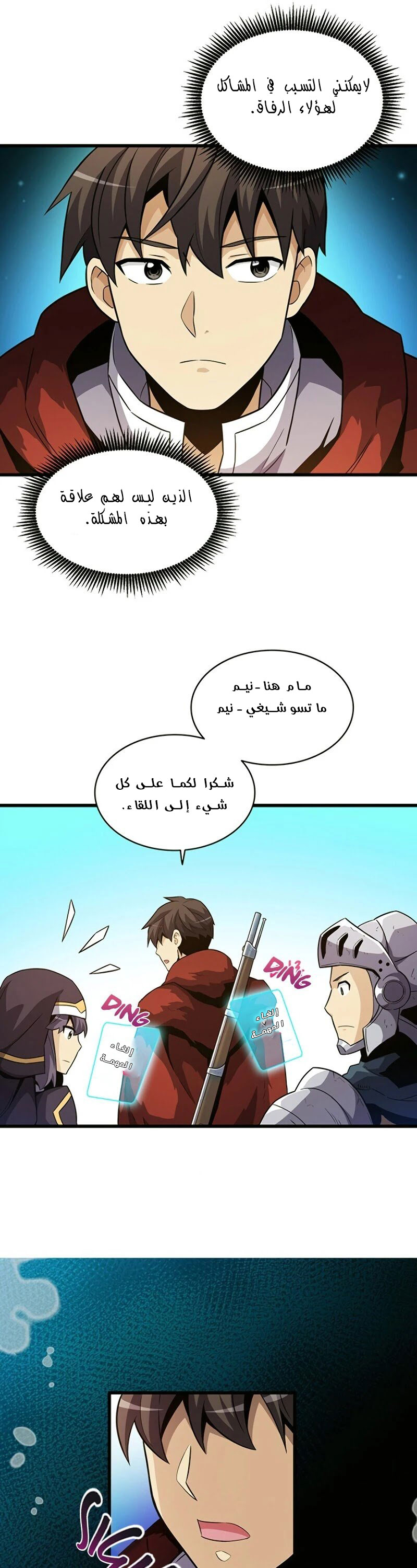 Comic page