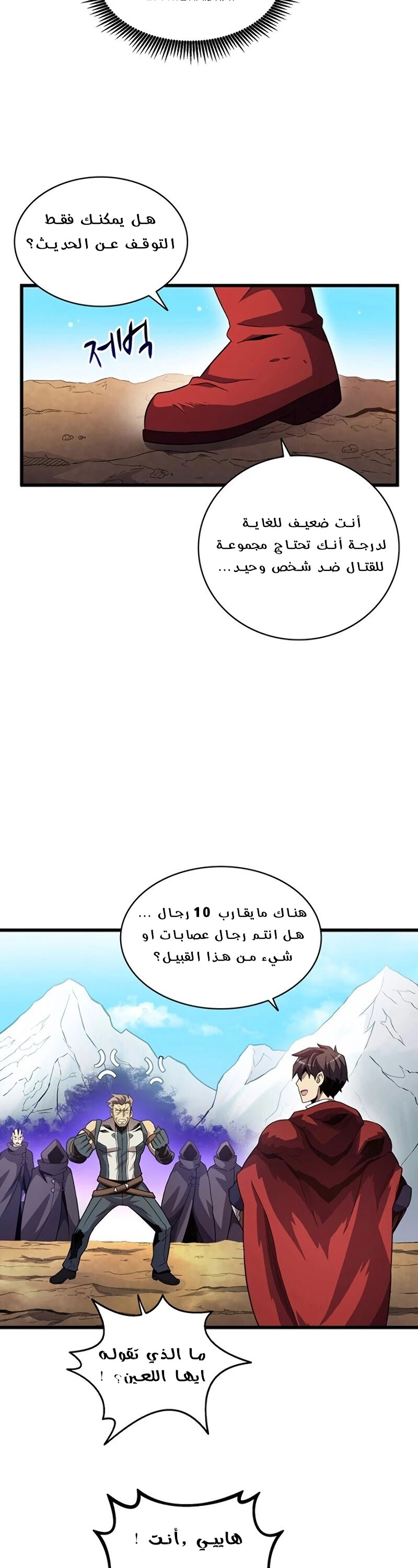 Comic page
