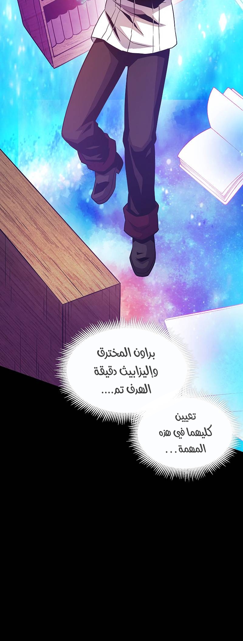 Comic page