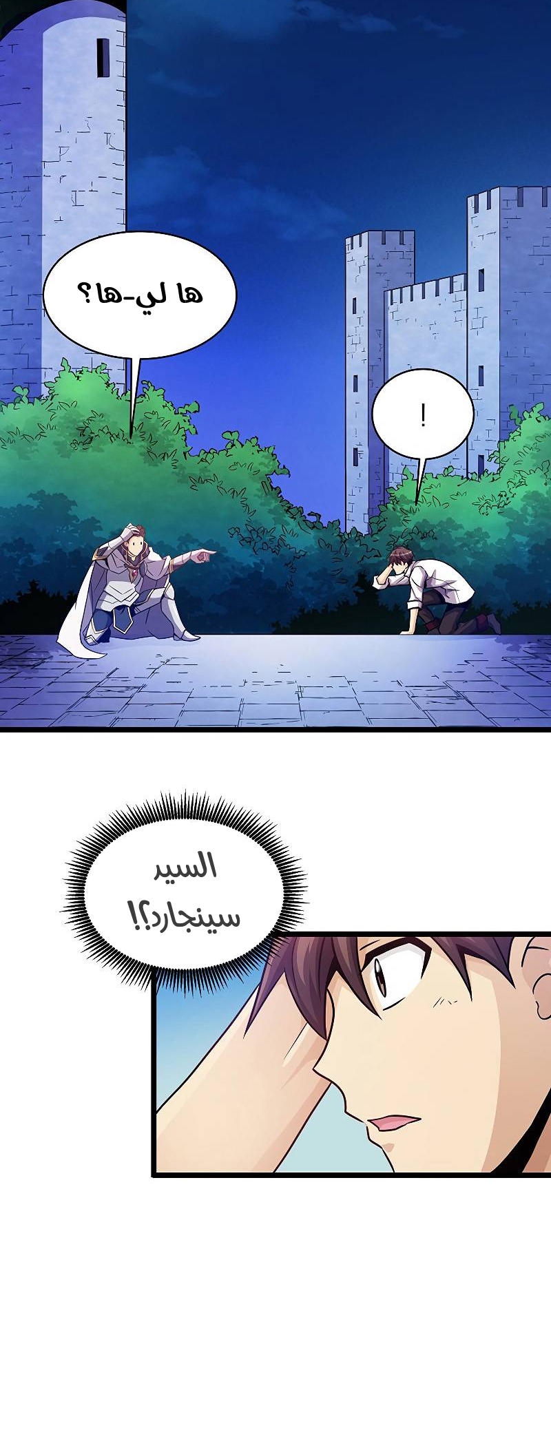 Comic page