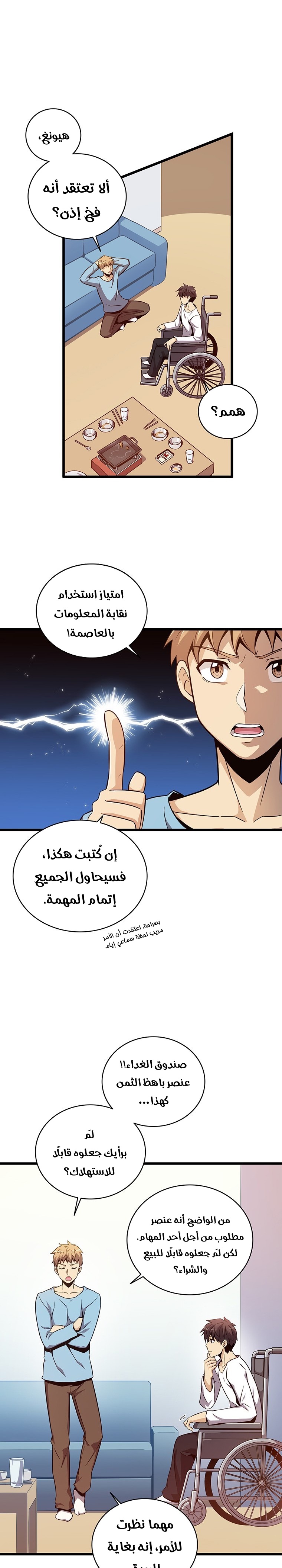 Comic page