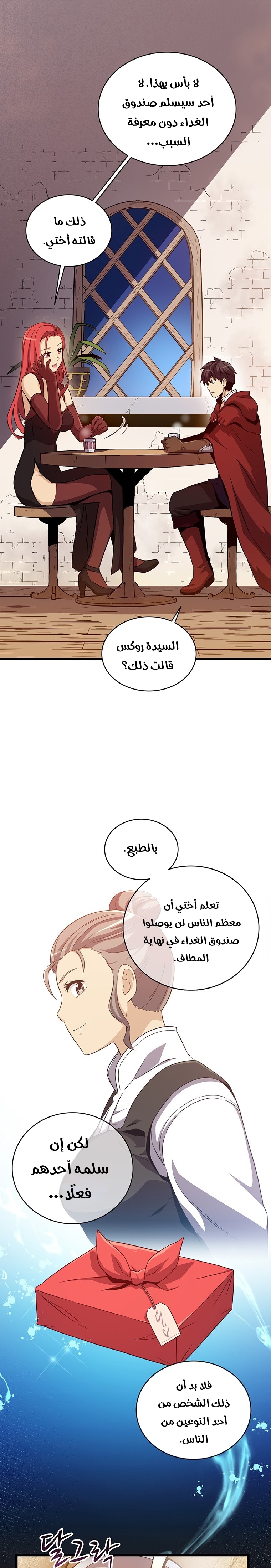 Comic page