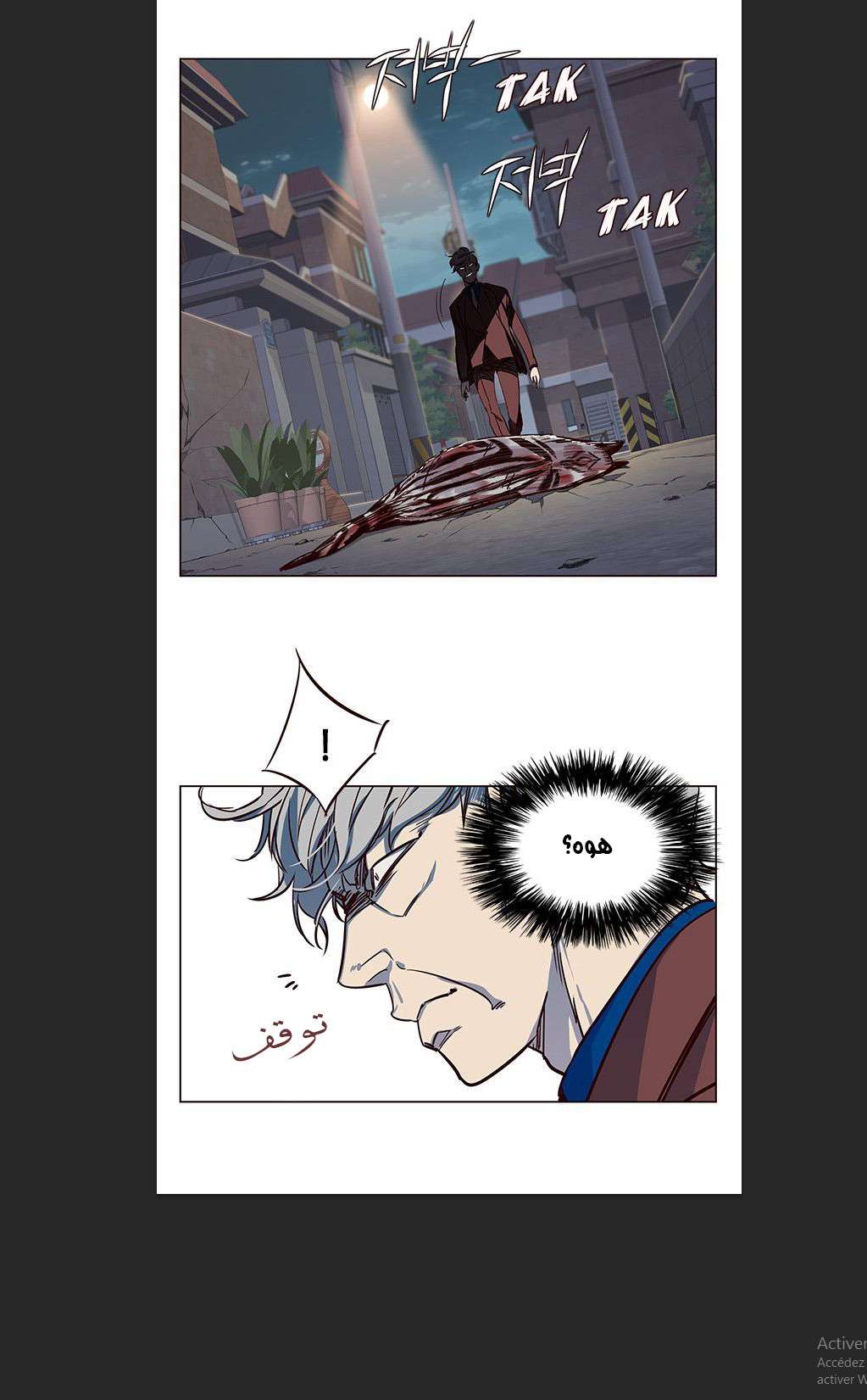 Comic page