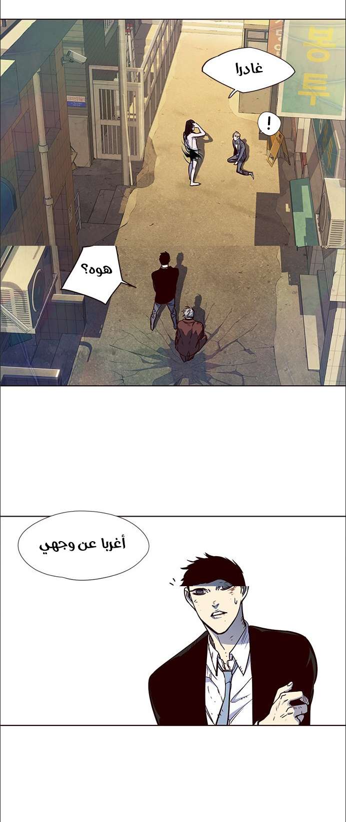 Comic page