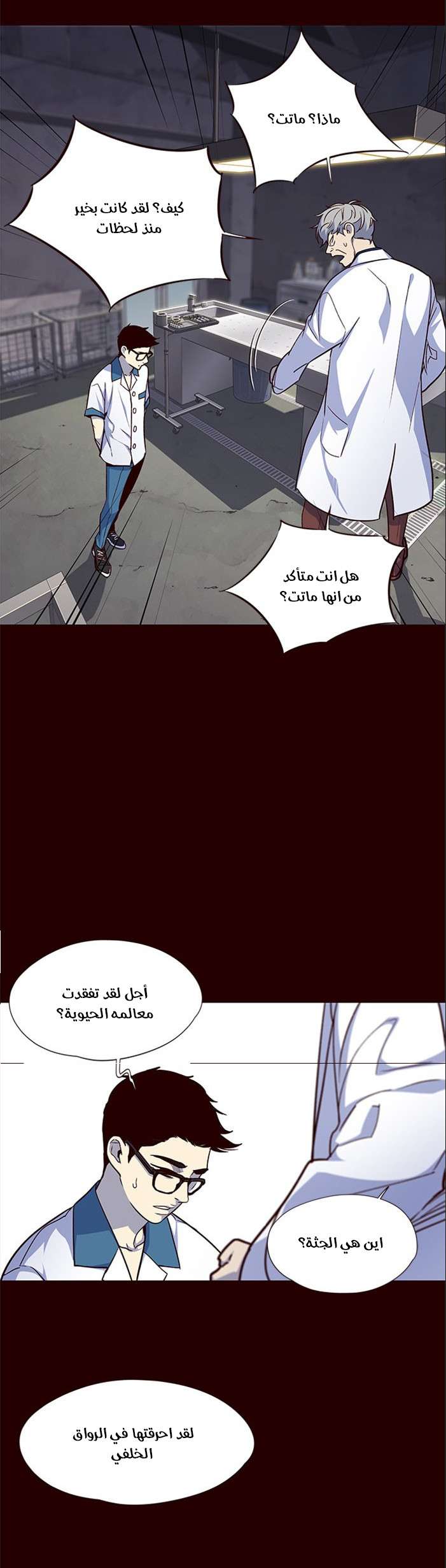 Comic page