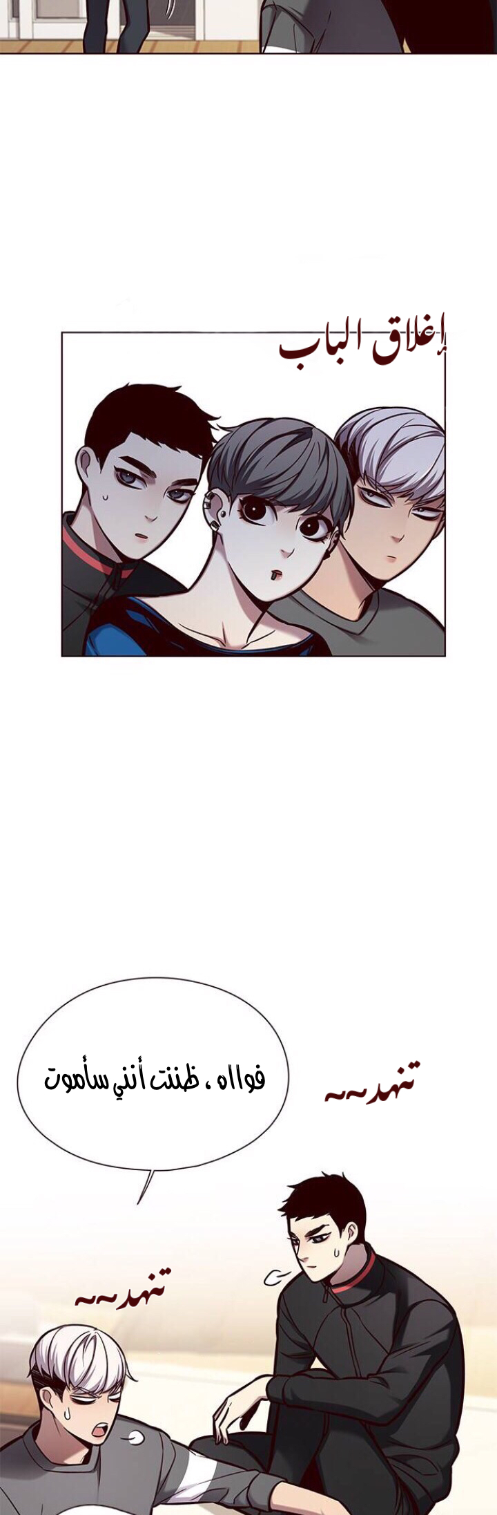 Comic page