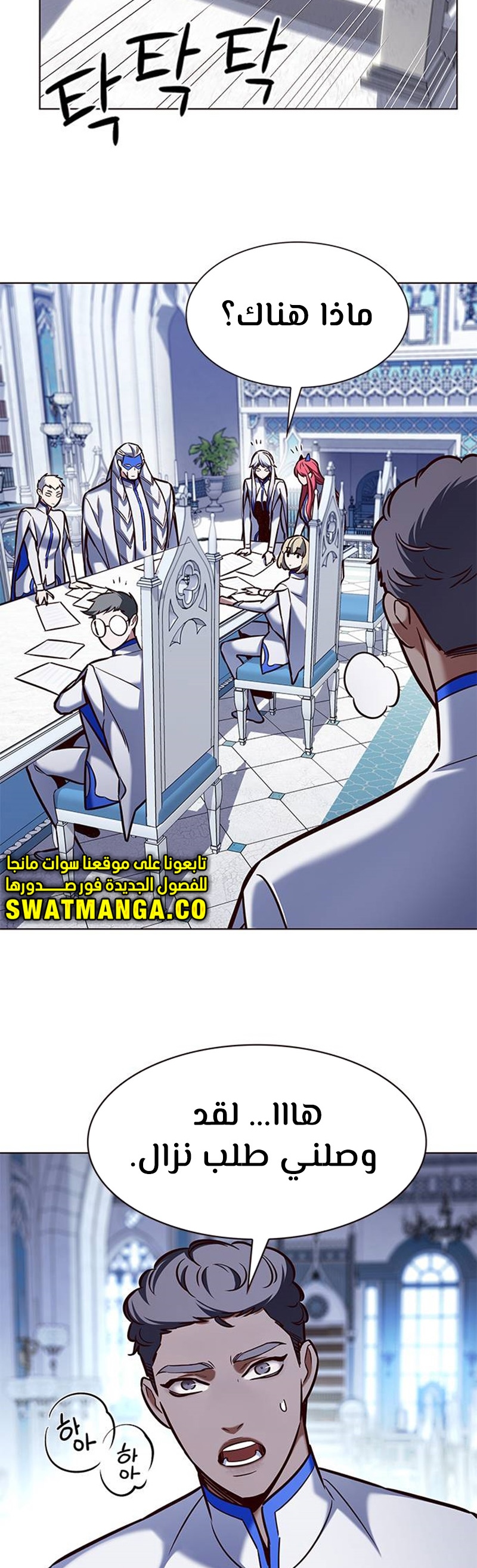 Comic page