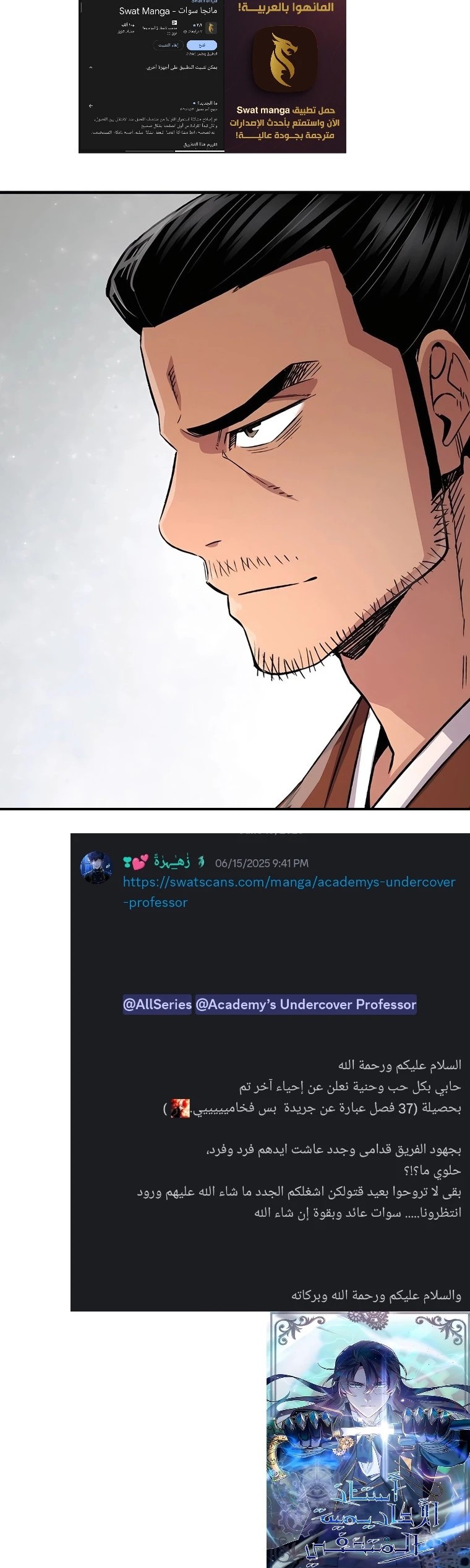 Comic page
