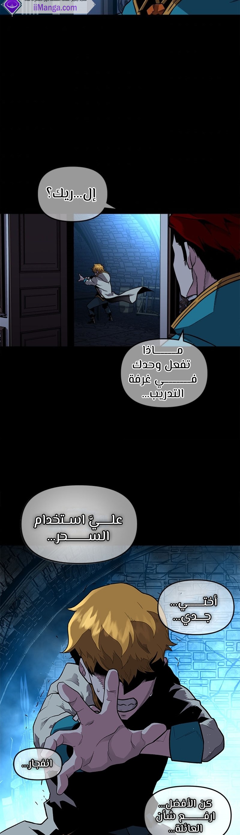 Comic page