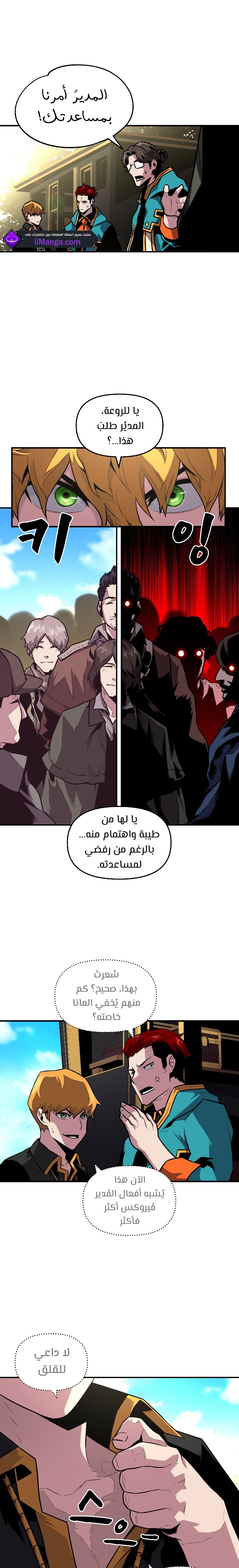 Comic page