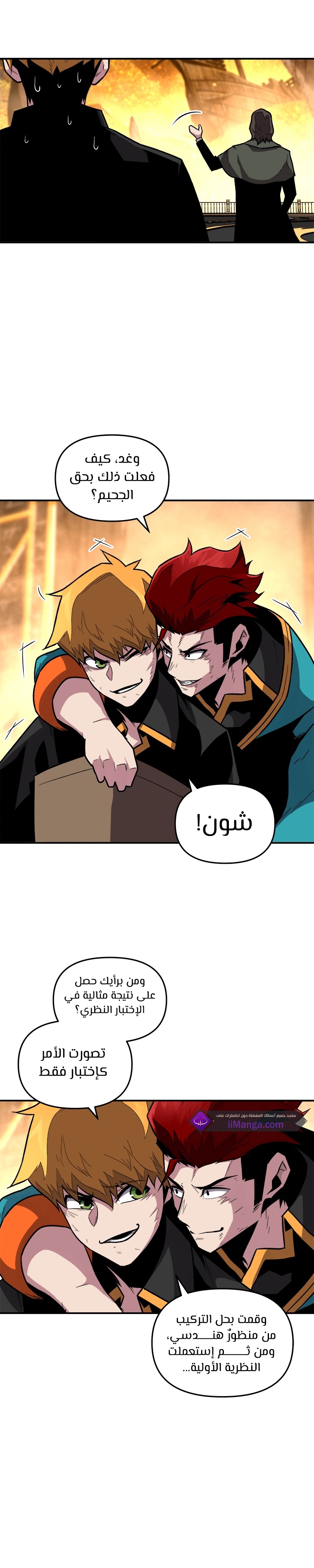Comic page