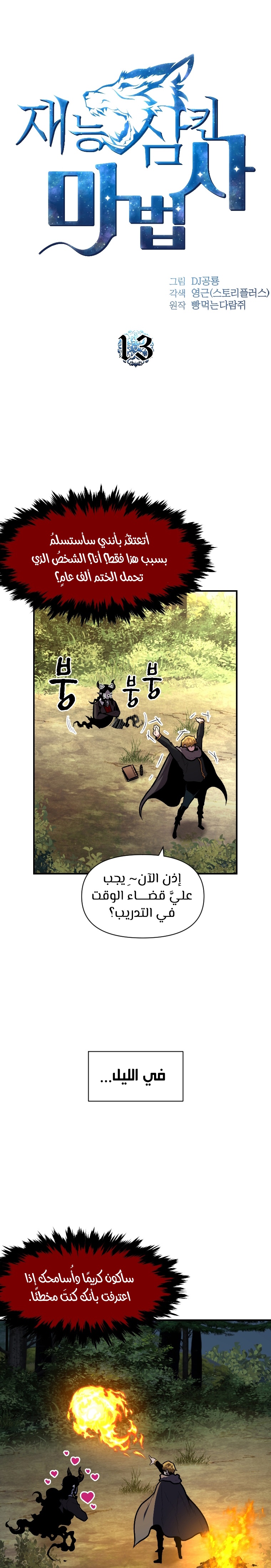 Comic page
