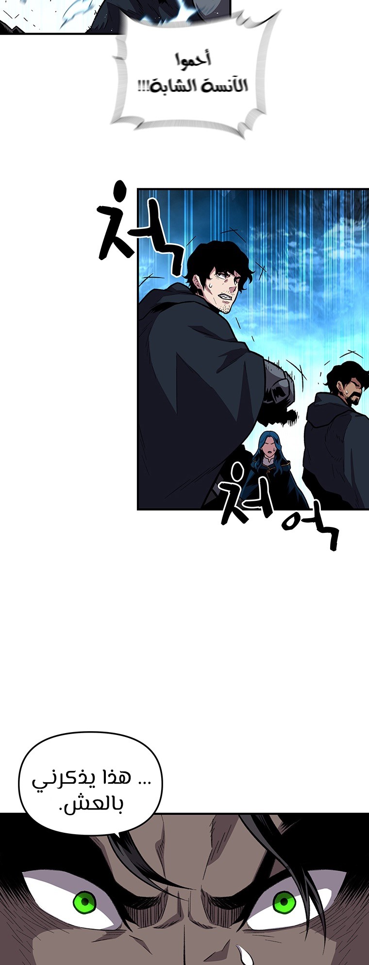 Comic page