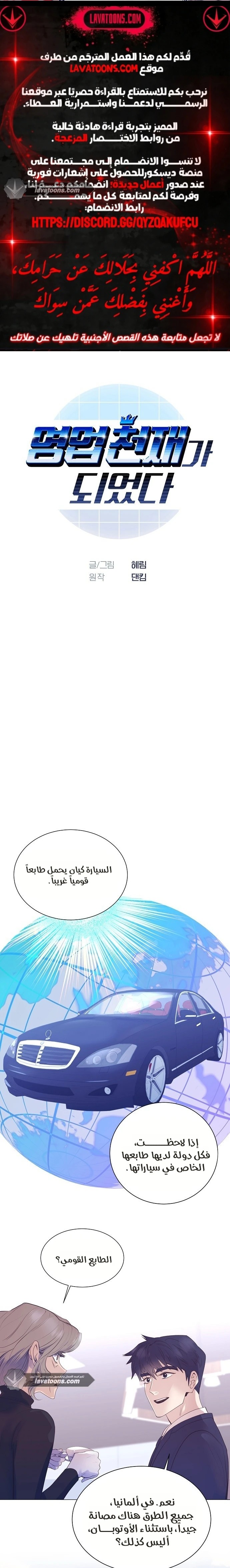 Comic page