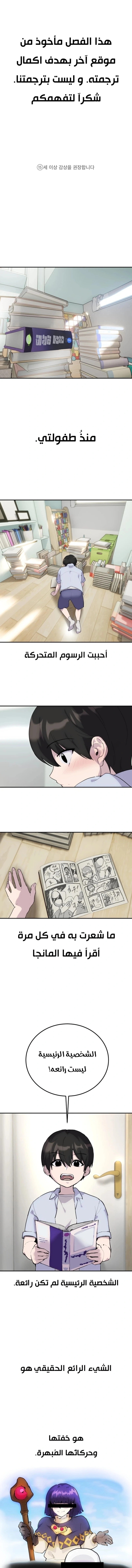 Comic page
