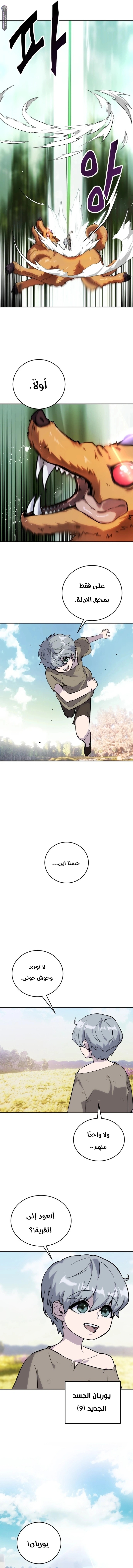 Comic page