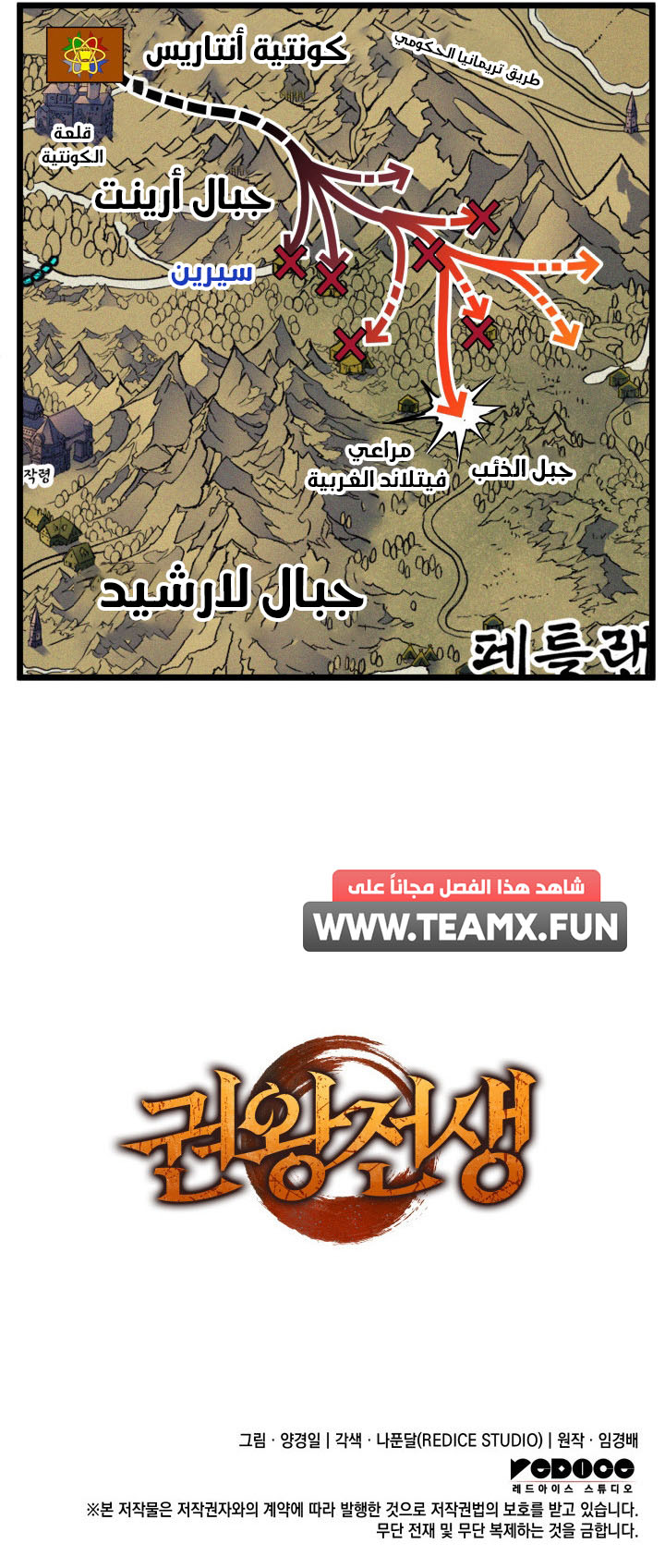 Comic page
