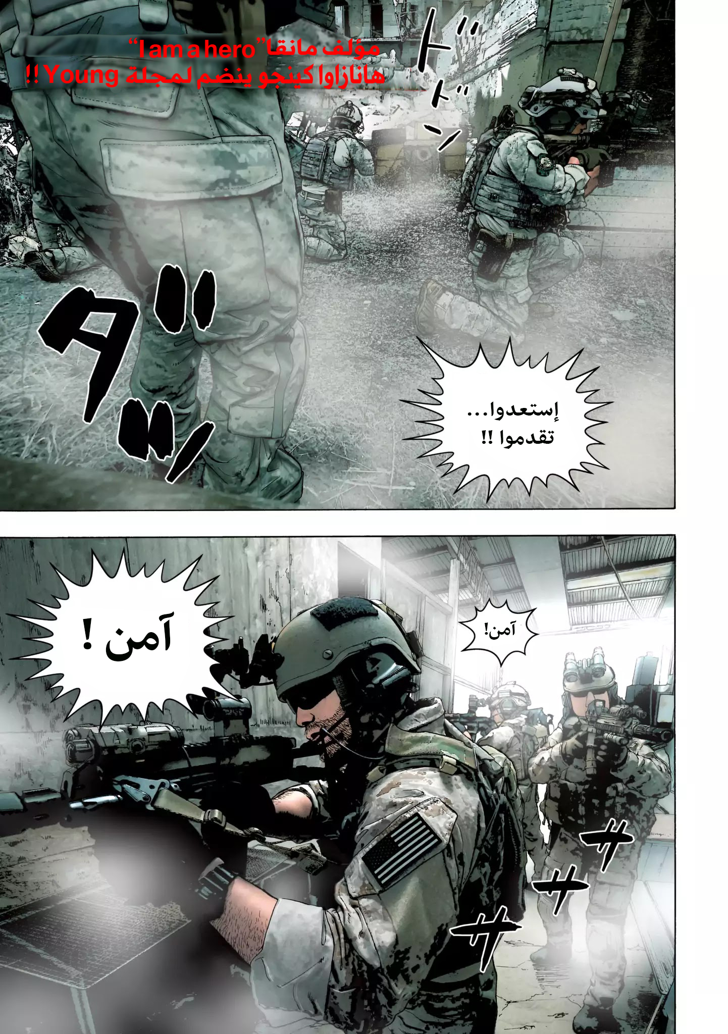 Comic page