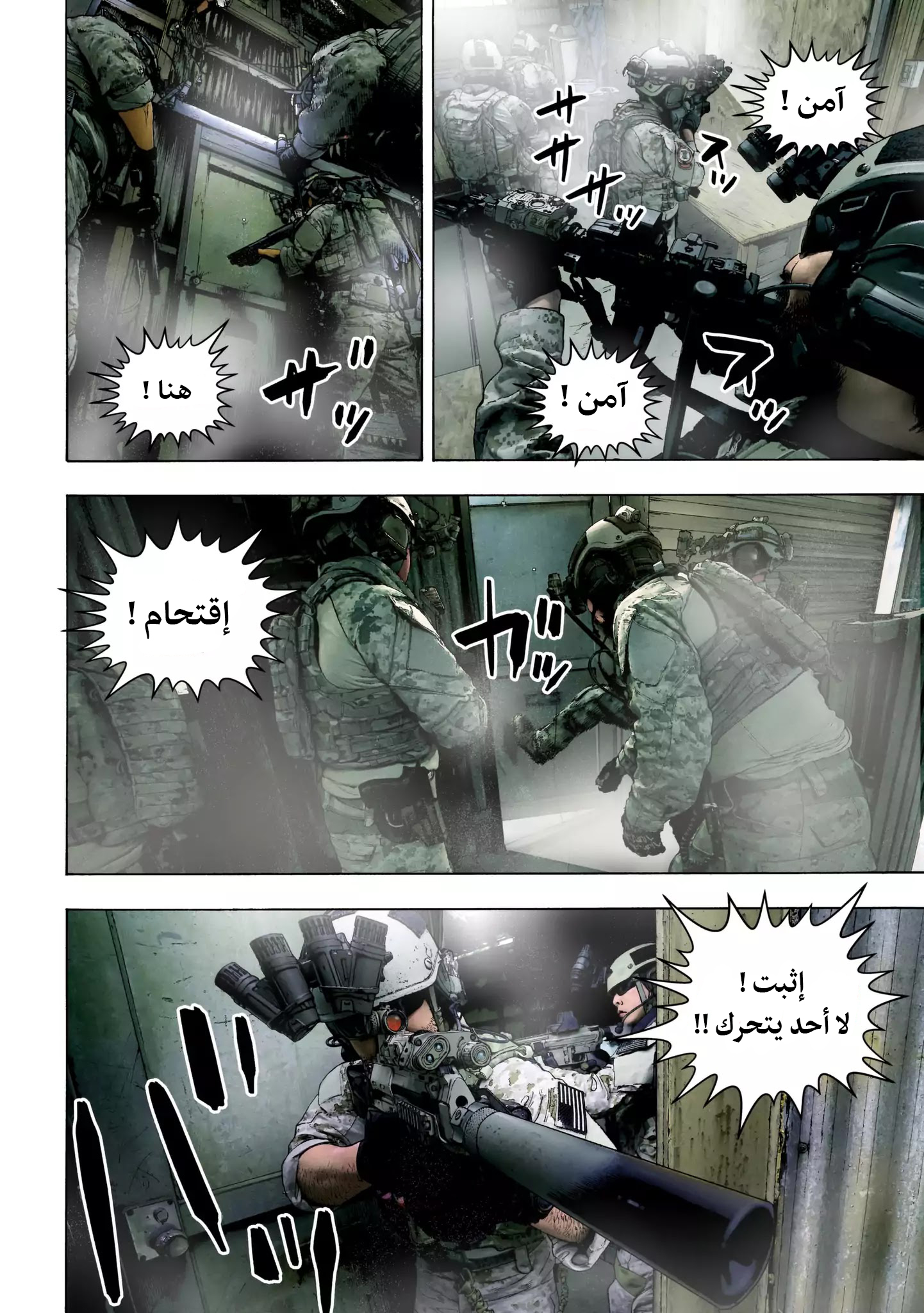 Comic page