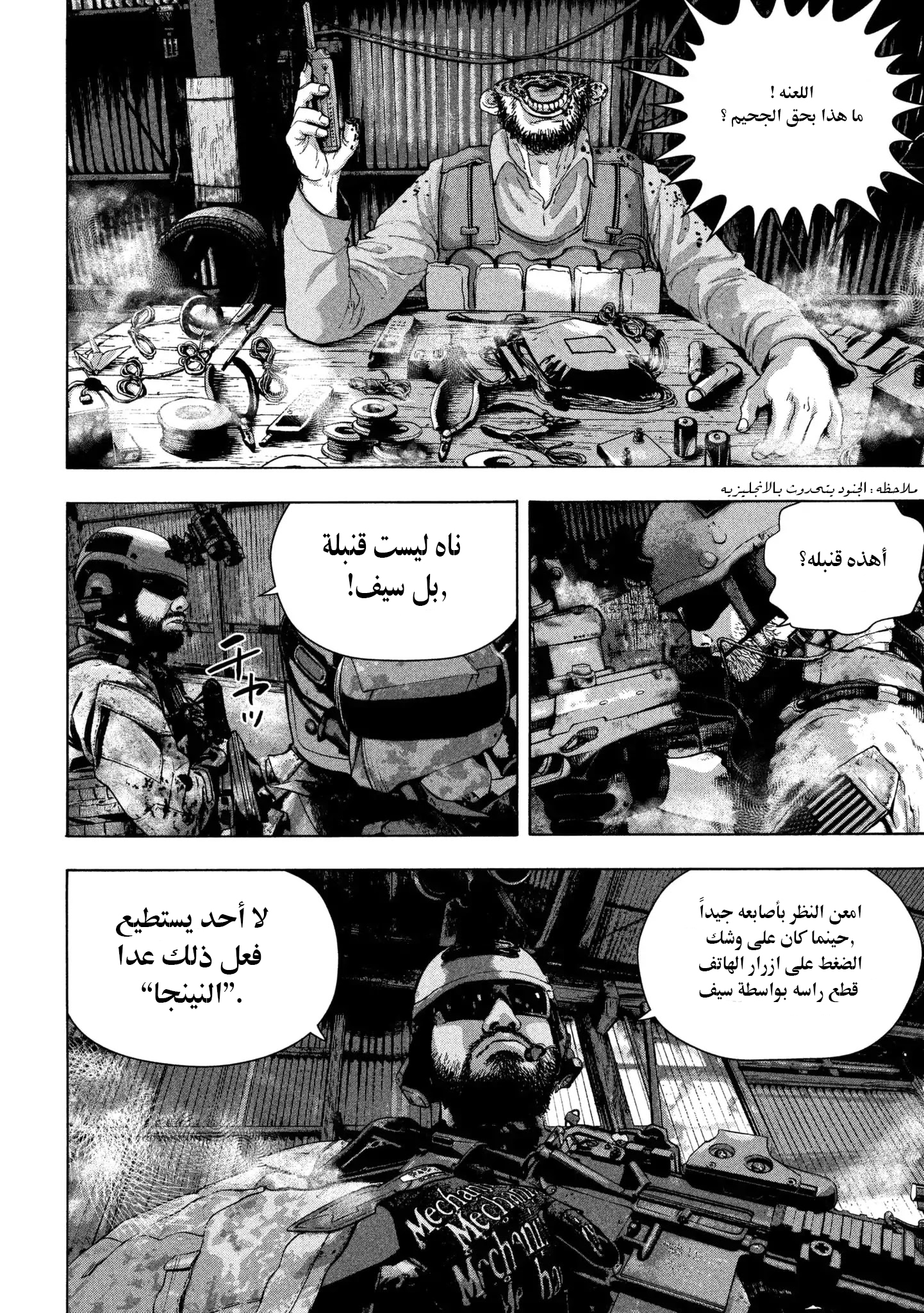 Comic page
