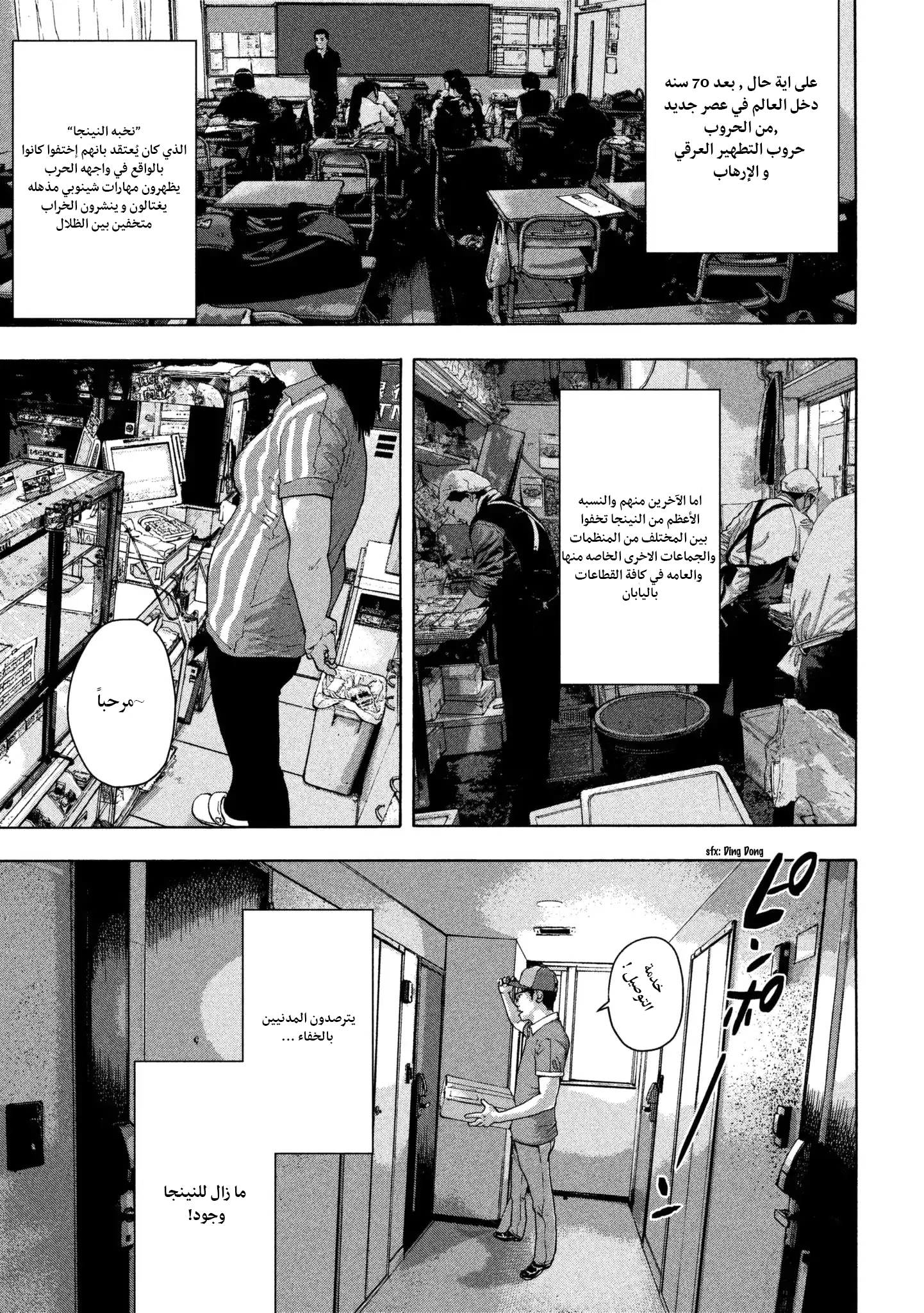 Comic page