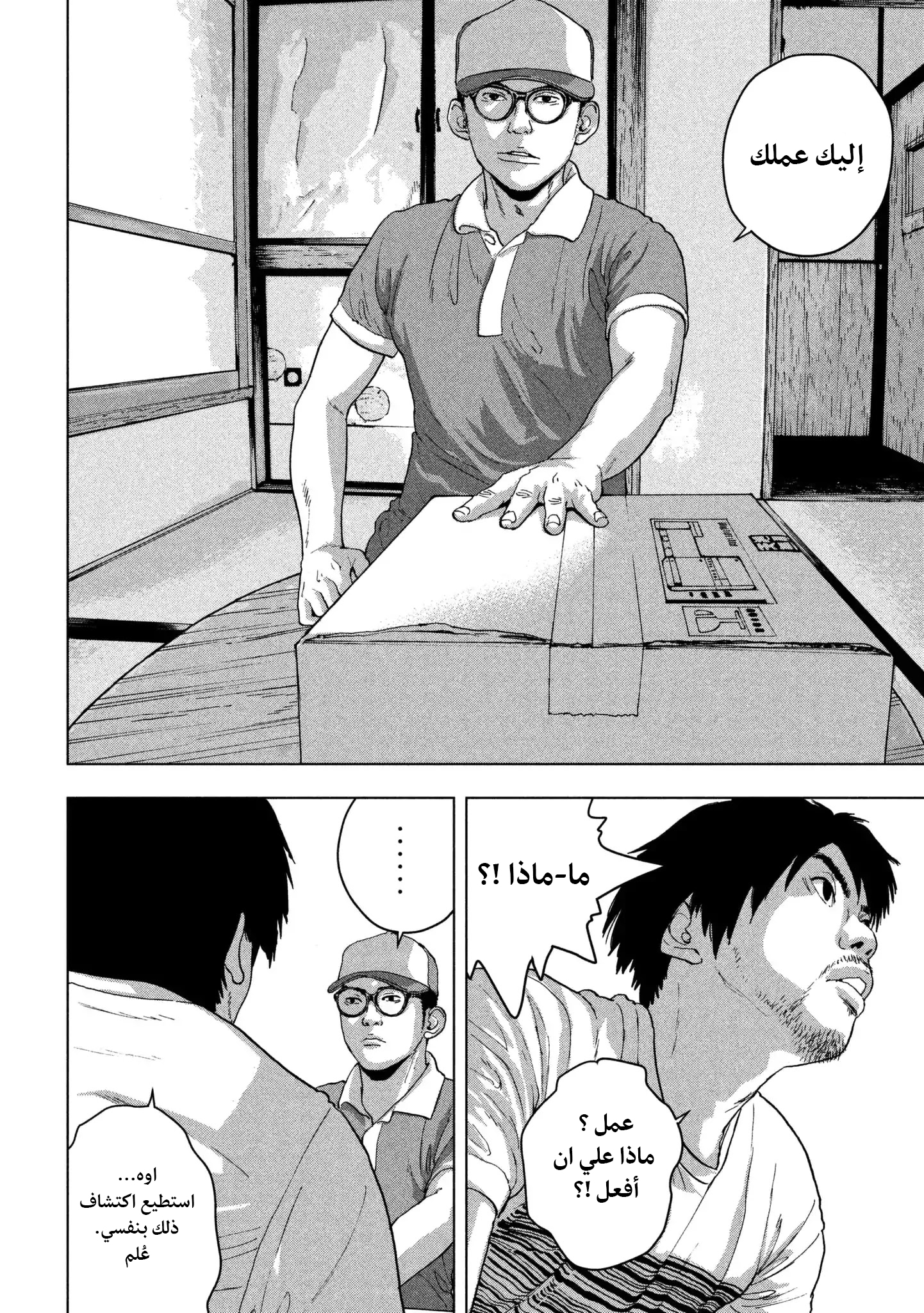 Comic page