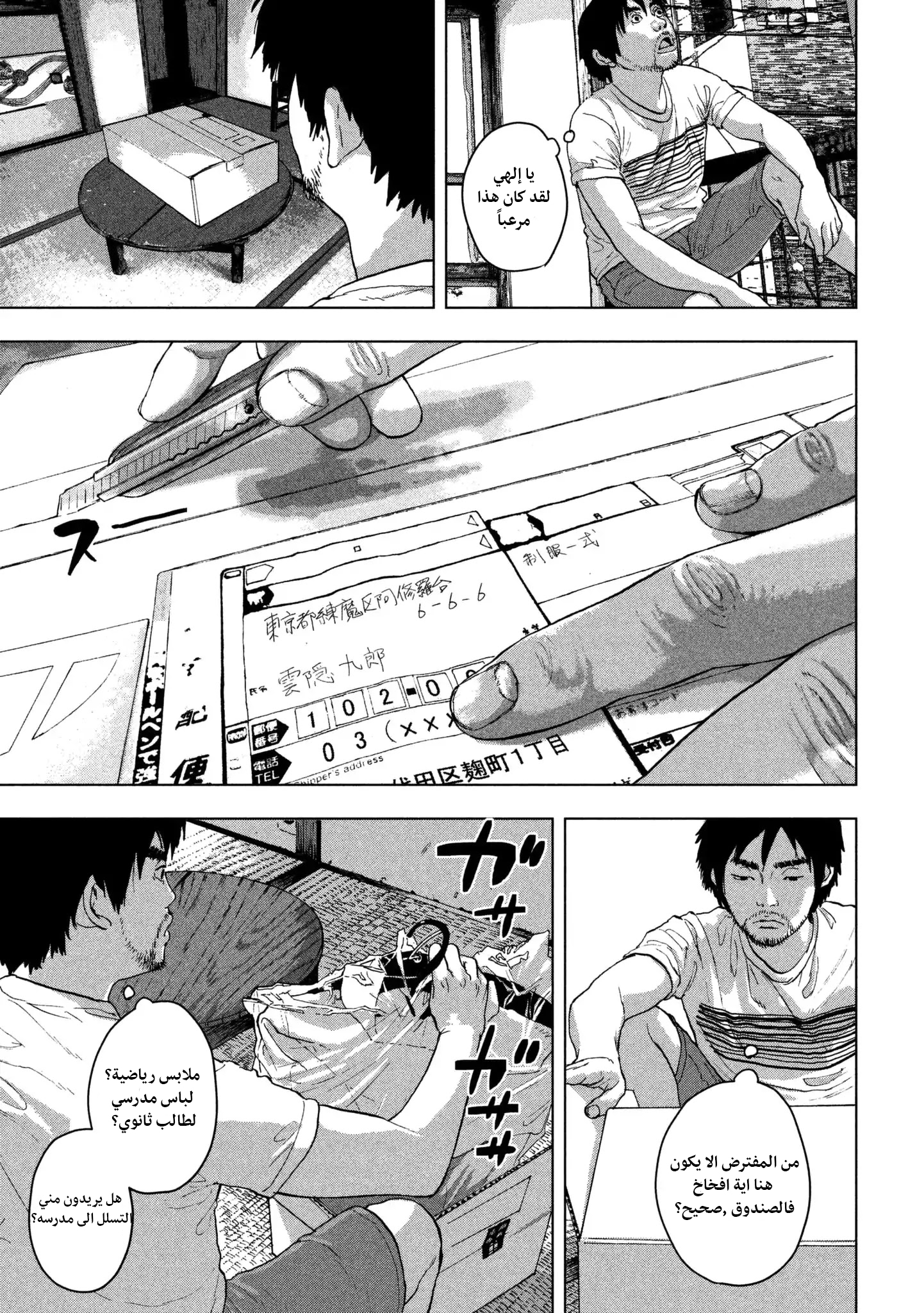Comic page