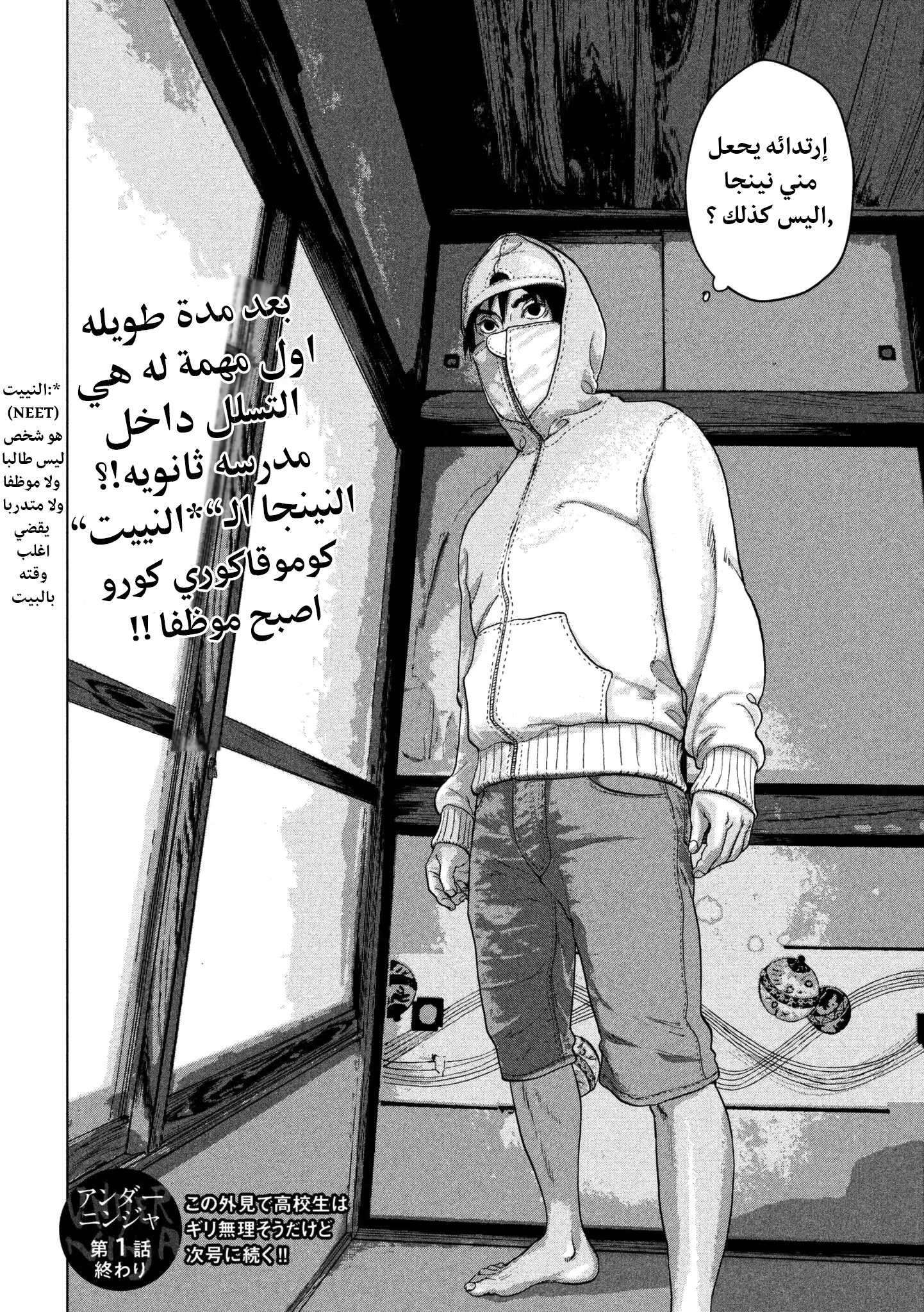 Comic page