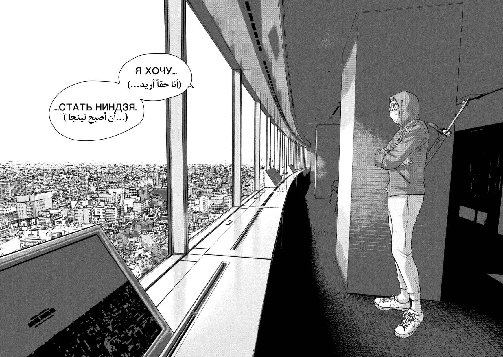Comic page