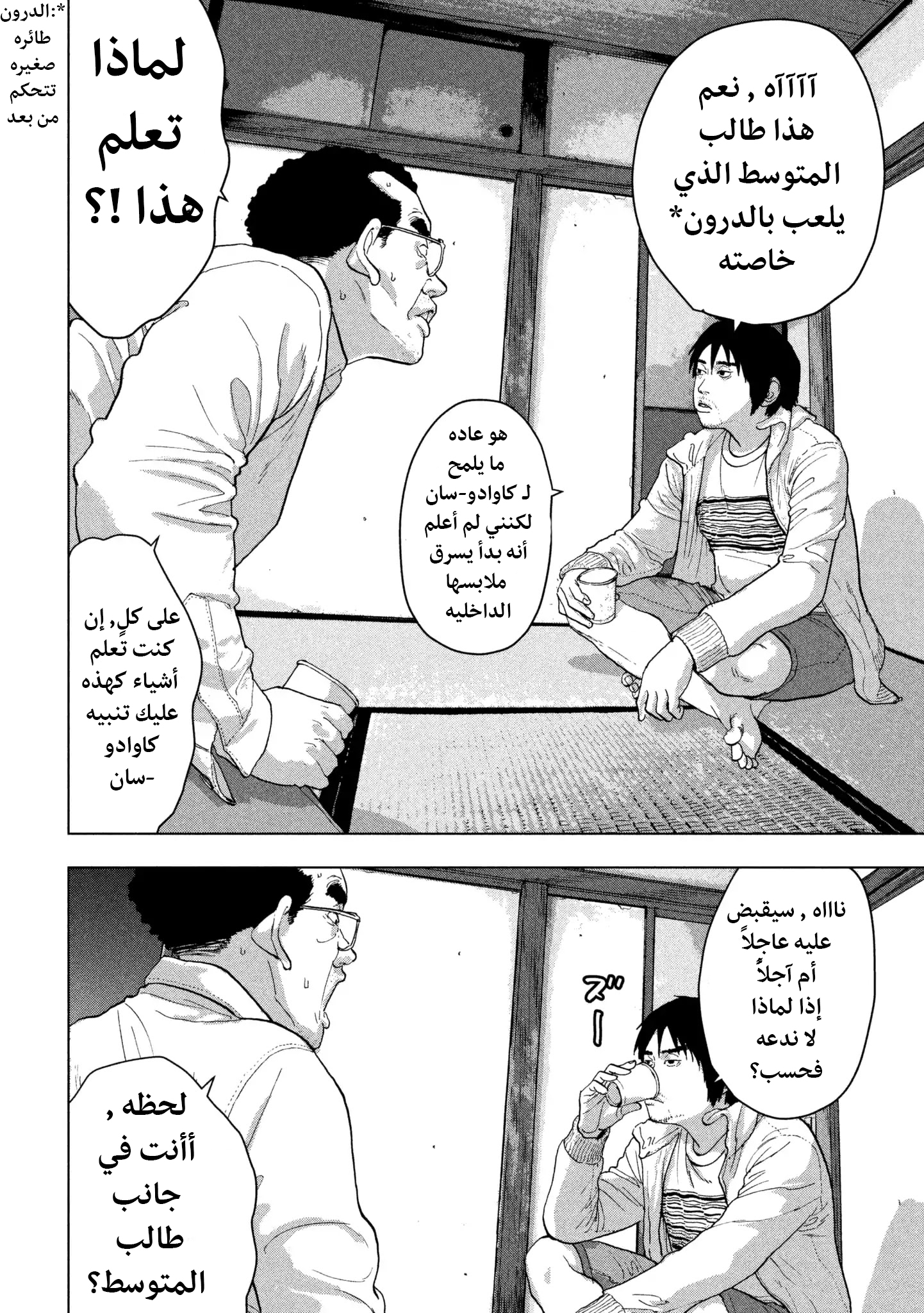 Comic page