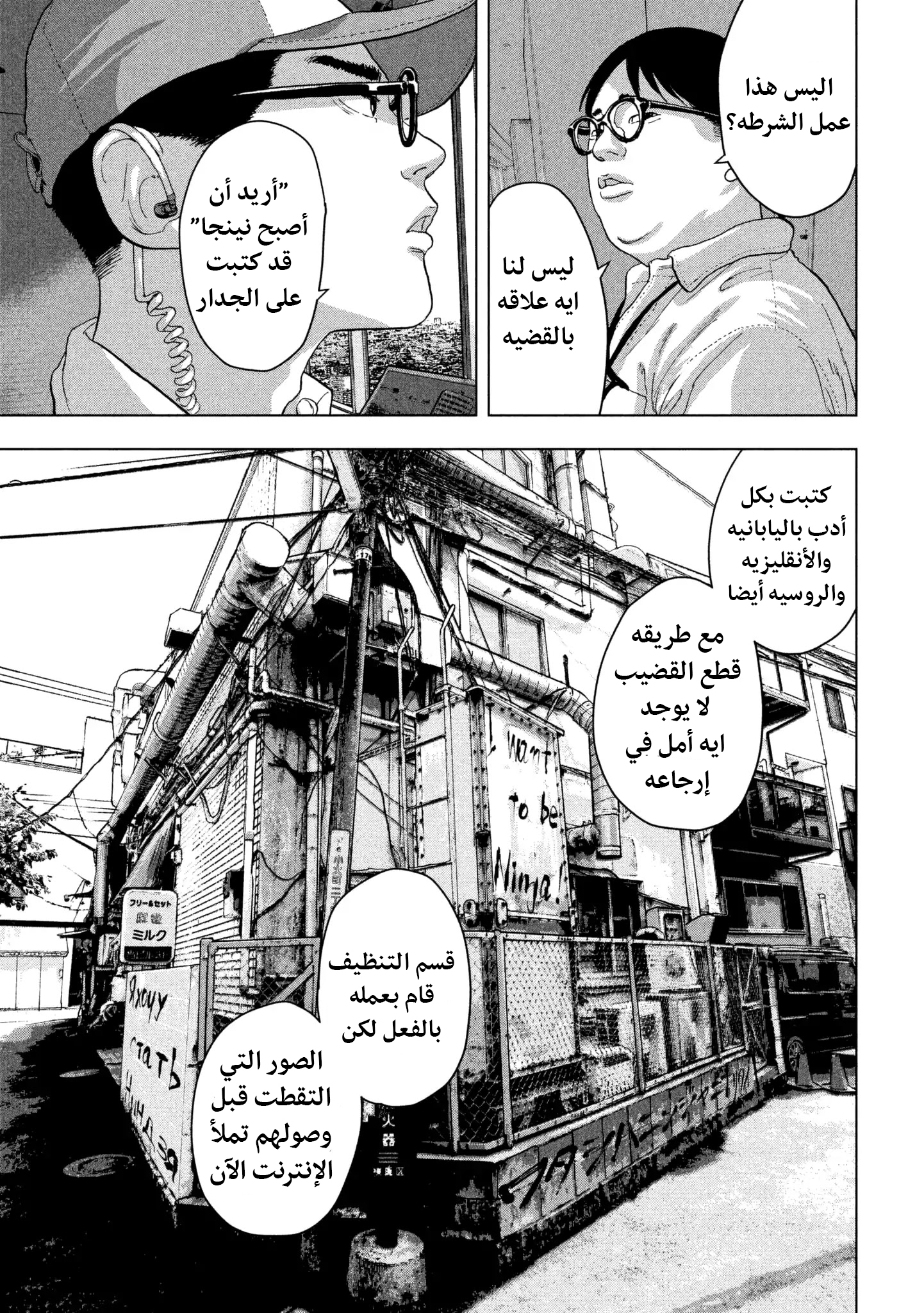 Comic page